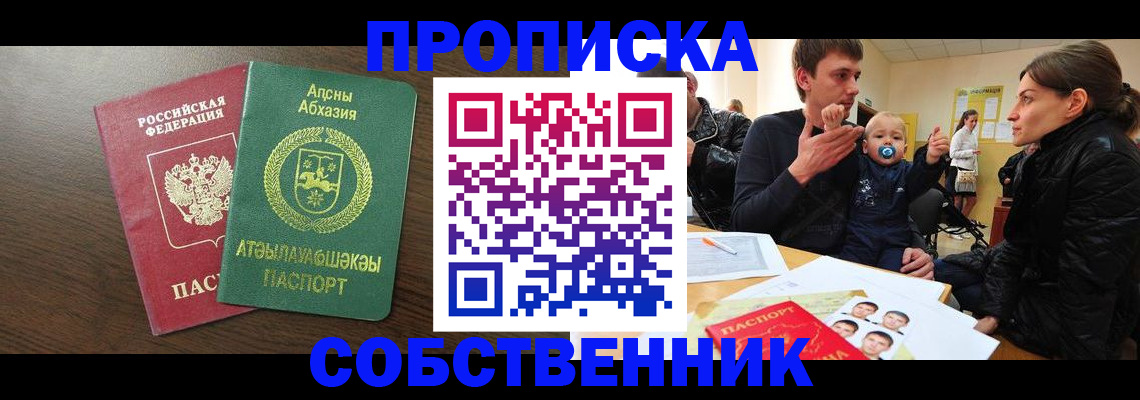 временная регистрация недорого в Смоленске