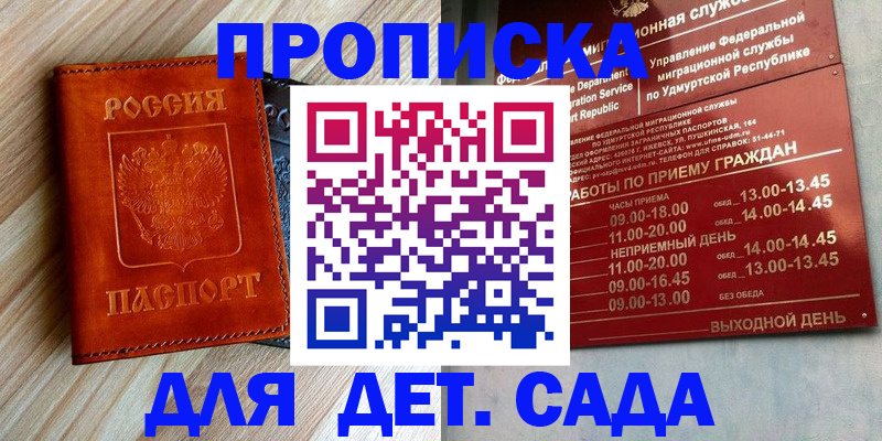 прописка иностранных граждан в Смоленске