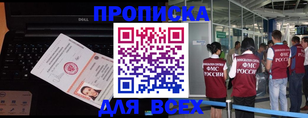 найти адрес прописки в Смоленске